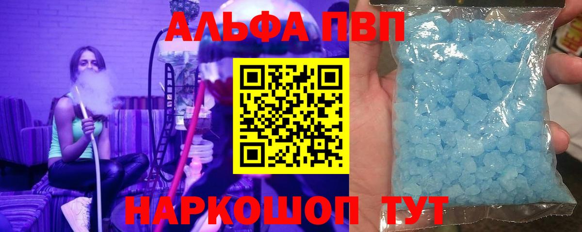 A PVP Соль  где найти наркотики  Альфа ПВП СК КРИС  Вход с VPN  Архангельск  Альфа ПВП Crystall 