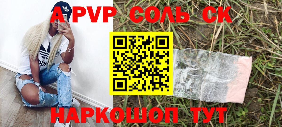 А ПВП VHQ Архангельск