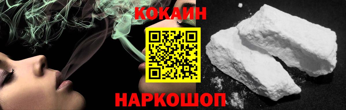 COCAIN Эквадор Архангельск