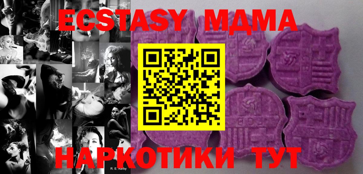 Экстази Cube  ЭКСТАЗИ  Архангельск  Вход с VPN 