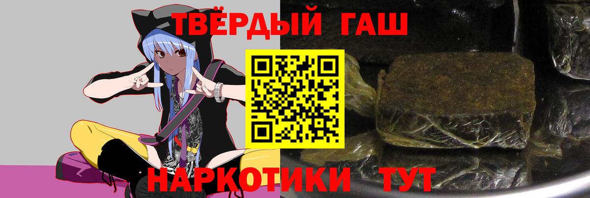 ГАШ убойный  Вход с VPN  Гашиш Cannabis  ГАШ  Архангельск 
