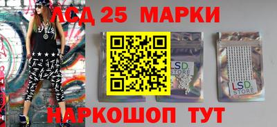 марки lsd Аргун
