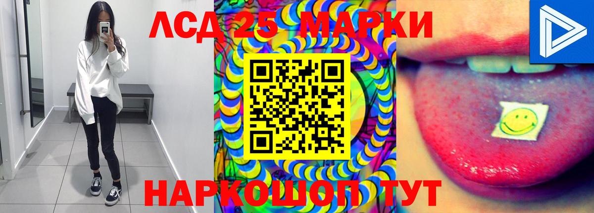 LSD-25 экстази ecstasy Архангельск