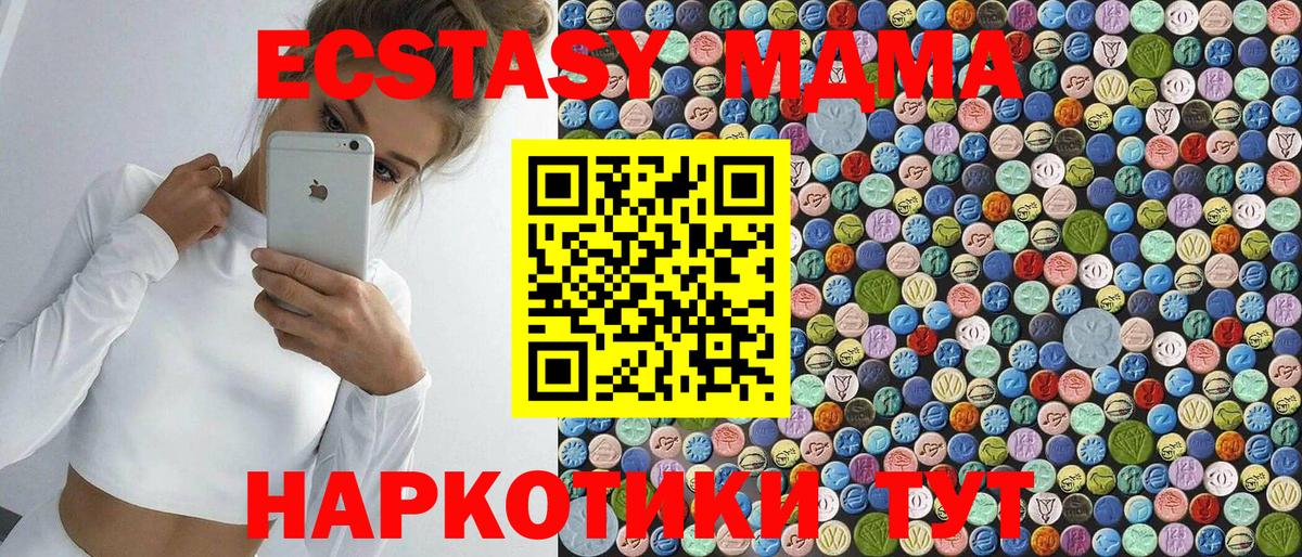 Архангельск  MDMA кристаллы  МДМА  МДМА Molly  Вход с VPN 