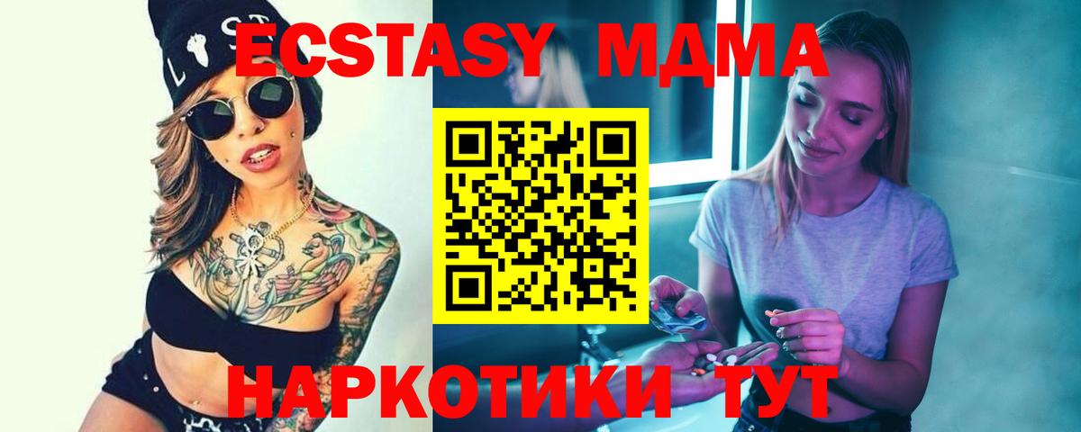 MDMA VHQ Архангельск