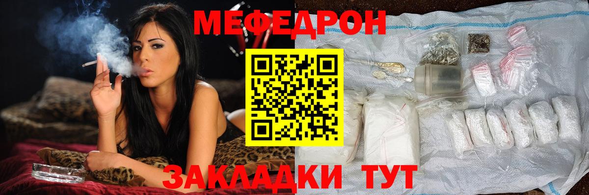 МЕФ  Вход с VPN  гидра ТОР  Архангельск  Мефедрон кристаллы  МЕФ  наркота 