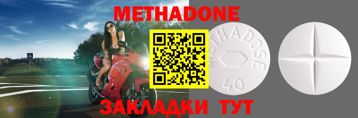МЕТАДОН VHQ Архангельск