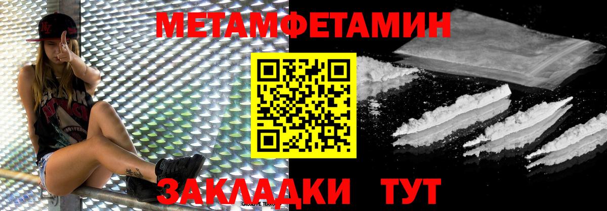 Архангельск  Первитин  Вход с VPN  Метамфетамин мет 
