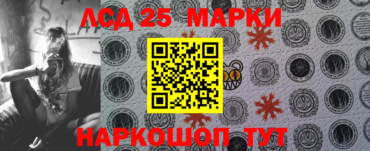 Архангельск  Марки NBOMe 1,5мг  Вход с VPN  Марки NBOMe 1,5мг 