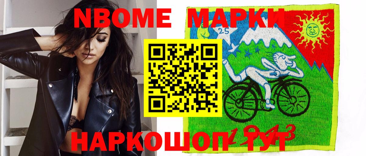 Марки NBOMe 1500мкг Архангельск