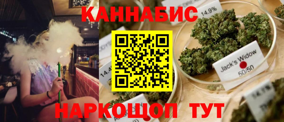 Каннабис тримм  Шишки марихуана Ganja  Вход с VPN  Бошки марихуана конопля  Архангельск  МАРИХУАНА сатива 